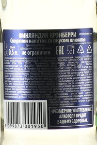 Finlandia Cranberry - водка Финляндия Крэнберри 0.5 л