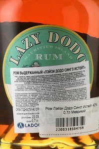 Lazy Dodo Single Estate Rum - ром Лэйзи Додо Сингл Истейт 0.7 л