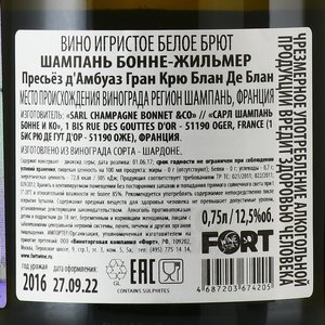 Bonnet-Gilmert Precieuse d’Ambroise Grand Cru Blanc de Blancs - шампанское Бонне-Жильмер Пресьёз д’Амбуаз Гран Крю Блан де Блан 2016 год 0.75 л белое брют