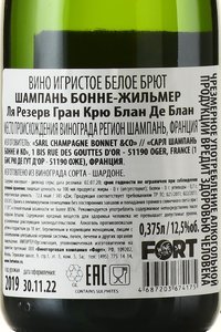 Bonnet-Gilmert La Reserve Grand Gru Blanc de Blancs - шампанское Бонне-Жильмер Ля Резерв Гран Крю Блан де Блан 2019 год 0.375 л белое брют