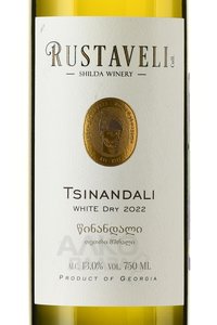 Вино Цинандали Руставели 2022 год 0.75 л белое сухое