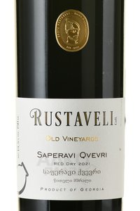 Вино Саперави Квеври Руставели 2021 год 0.75 л красное сухое
