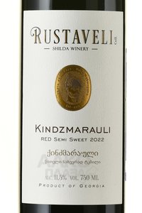 Вино Киндзмараули Руставели 2022 год 0.75 л красное полусладкое