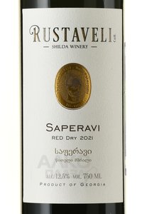 Вино Саперави Руставели 2021 год 0.75 л красное сухое