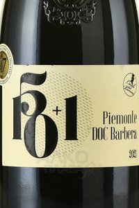 Casali del Barone 150+1 Barbera - вино Казали Дель Бароне 150+1 Барбера 0.75 л красное полусухое