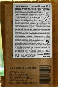 Mezcal Artesanal Ojo de Tigre Reposado - мескаль Артизаналь Охо де Тигре Репосадо 0.7 л