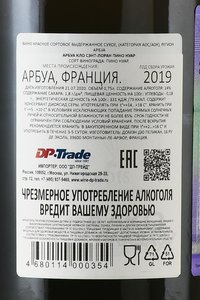 Domaine du Pelican Arbois Pinot Noir Clos Saint-Laurent - вино Домен дю Пеликан Арбуа Кло Сэнт-Лоран Пино Нуар 2019 год 0.75 л красное сухое