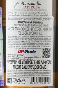 Manzanilla Papirusa DO - херес Мансанилья Папируса ДО 0.75 л