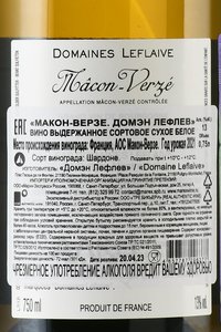 Domaine Leflaive Macon-Verze - вино Макон-Верзе Домэн Лефлев 2021 год 0.75 л белое сухое