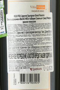 Viejo Feo Cabernet Sauvignon Gran Reserva - вино Вьехо Фео Каберне Совиньон Гранд Резерва 2019 год 0.75 л красное полусухое