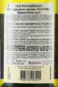 Viejo Feo Chardonnay - вино Вьехо Фео Шардоне 2022 год 0.75 л белое сухое