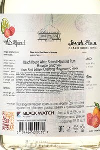 Beach House, White Spice Mauritian - ром Бич Хауз Белый Спайсед Мауришиус Ром 1 л