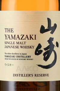 Suntory Yamazaki - виски Сантори Ямазаки 0.7 л