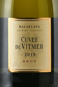 Cuvee de Vitmer - вино игристое Кюве де Витмер 0.75 л