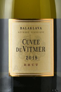 Cuvee de Vitmer - вино игристое Кюве де Витмер 0.75 л в п/у