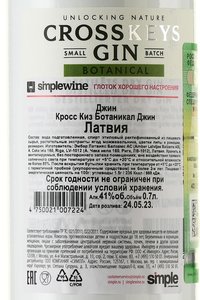 Gin Cross Keys Gin - джин Кросс Кейс 0.7 л