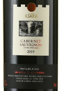 Chateau Ksara Cuvee Speciale Cabernet Sauvignon - вино Шато Ксара Каберне Совиньон Кюве Спесиаль 2019 год 0.75 л красное сухое