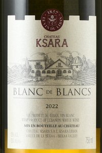 Chateau Ksara Blanc de Blancs - вино Шато Ксара Блан де Блан 2022 год 0.75 л белое сухое