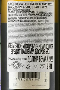 Chateau Ksara Blanc de Blancs - вино Шато Ксара Блан де Блан 2022 год 0.75 л белое сухое