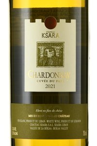 Chateau Ksara Chardonnay Cuvee du Pape - вино Шато Ксара Шардоне Кюве дю Пап 2021 год 0.75 л белое сухое