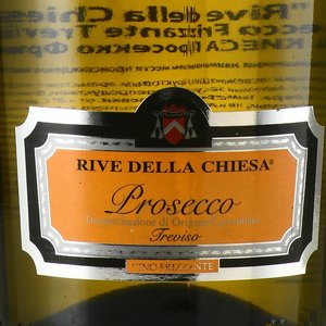 Rive Della Chiesa Prosecco Frizzante Treviso DOC - вино игристое Риве Делла Киеса Просекко Фриззанте Тревизо ДОК 0.75 л