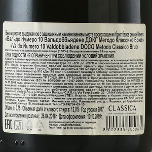 Valdo Numero 10 Metodo Classico Brut Valdobbiadene DOCG - вино игристое Вальдо Нумеро 10 Методо Классико Брют Вальдобьядене ДОКГ 0.75 л