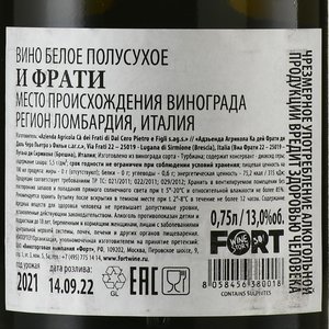 I Frati Lugana DOC - вино И Фрати 0.75 л