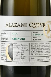 Chinuri Alazani Qvevri - вино Чинури Алазани Квеври 2022 год 0.75 л белое сухое