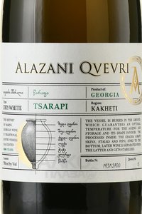 Tsarapi Alazani Qvevri - вино Царапи Алазани Квеври 2022 год 0.75 л белое сухое