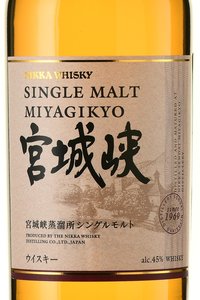 Nikka Single Malt Miyagikyo - виски Никка Миягике Сингл Молт односолодовый 0.7 л