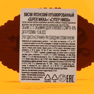 Super Nikka gift box - виски Супер Никка 0.7 л п/у