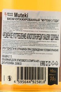 Muteki Whisky - виски Мутеки 3 года 0.7 л