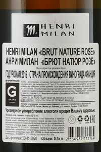 Henri Milan Le Brut Nature Rose - игристое вино Анри Милан Ле Брют Натюр Розе 0.75 л