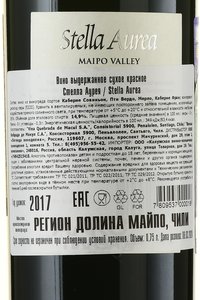 Stella Aurea - вино Стелла Аурея 2017 год 0.75 л красное сухое