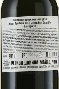 Garage Wine Co Cabernet Franc - вино Гараж Вайн Ко. Каберне Фран 2018 год 0.75 л красное сухое