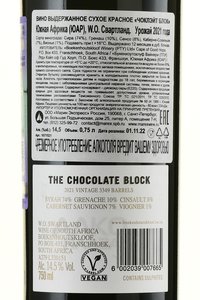 Boekenhoutskloof The Chocolate Block - вино Букенхётсклуф Чоклэйт Блок 0.75 л красное сухое