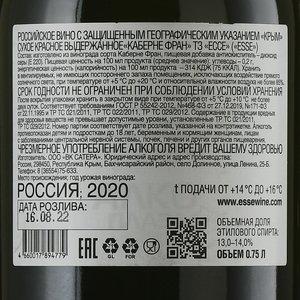 Вино Cabernet Franc Esse 0.75 л красное сухое