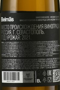 Belmas Riesling - вино Бельмас Рислинг Плато Кара-Тау 0.75 л белое сухое