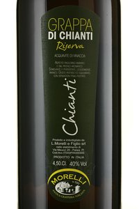 Grappa Chianti Riserva - Граппа Кьянти Резерва 4.5 л в п/у