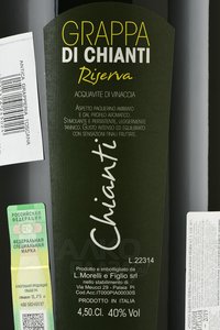 Grappa Chianti Riserva - Граппа Кьянти Резерва 4.5 л в п/у