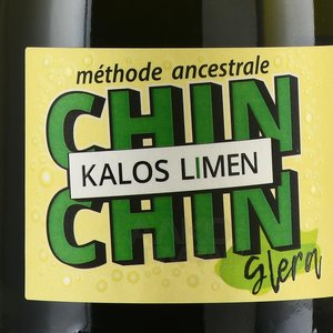 Kalos Limen Chardonnay Riesling Sauvignon Blanc - вино Шардоне Рислинг Совиньон Блан ТЗ Калос Лимен 2022 год 0.75 л белое сухое