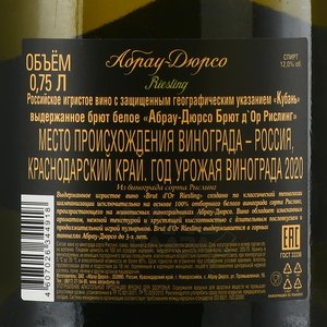 Вино игристое Абрау-Дюрсо Брют д’Ор Рислинг 2020 год 0.75 л белое брют