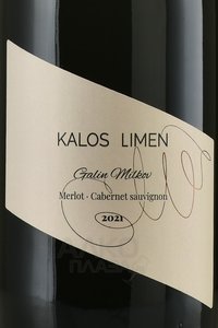 Merlot-Cabernet Sauvignon Kalos Limen - вино Мерло Каберне Совиньон ТЗ Калос Лимен 2021 год 0.75 л красное сухое