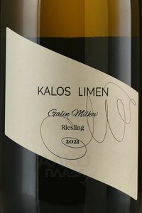 Kalos Limen Riesling - вино Калос Лимен Рислинг ТЗ 2021 год 0.75 л белое сухое