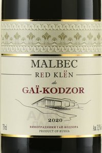 Malbec Red Klen de Gai-Kodzor - вино Мальбек Рэд Клён де Гай-Кодзор 2020 год 0.75 л красное сухое