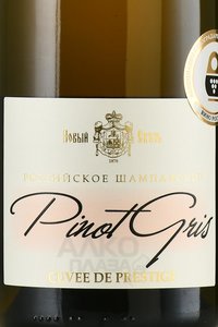 Вино игристое Новый Свет Пино Гри Миллезим коллекционное розовое брют 0.75 л