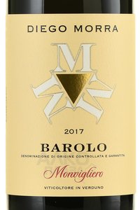 Diego Morra Barolo Monvigliero - вино Диего Морра Бароло Монвильеро 2017 год 0.75 л красное сухое